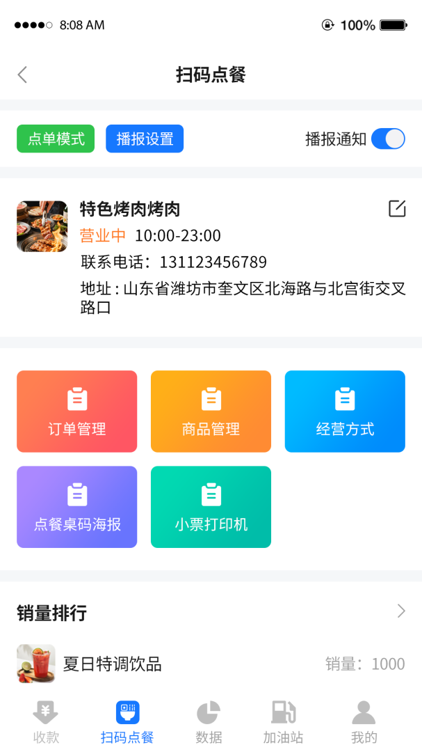 传递宝2026优化升级版 v2.7.0