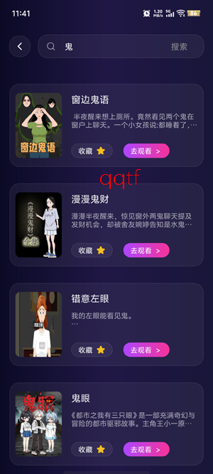 快看免费漫剧app最新版