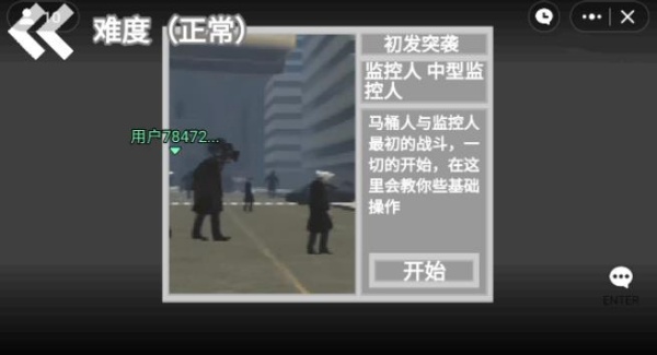 马桶人逆袭手机版