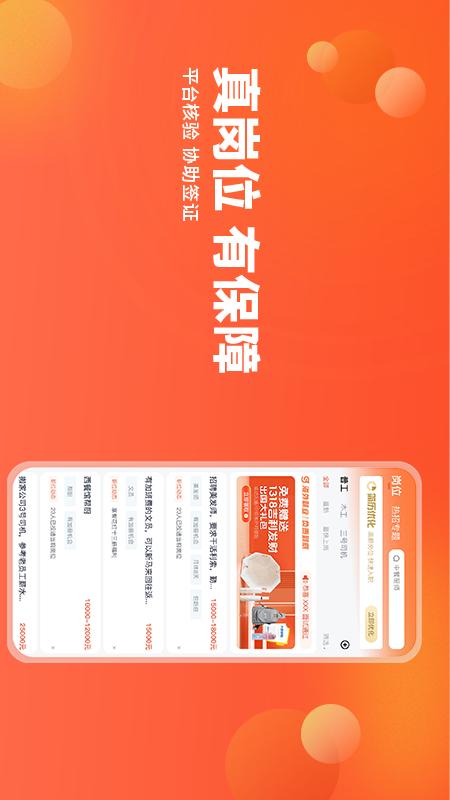 去狮城出国工作线上求职投简历 v7.0.11安卓版