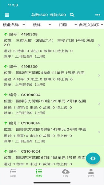 零号厨房app免费版v6.4.8 2026升级版本