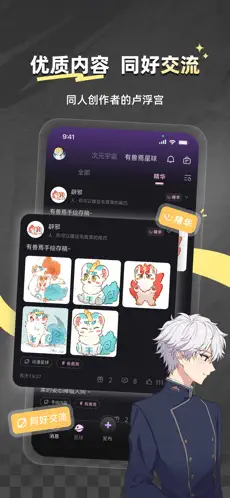 次元原版免费社区应用安装v1.46.24