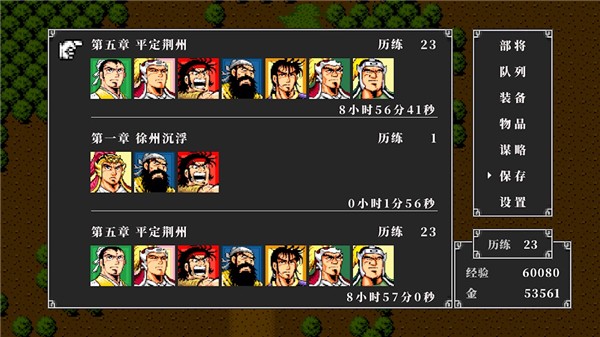 吞食天地2中文手机版v.06.18.15