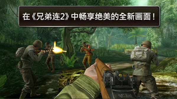 兄弟连2安卓手机版v3.3.9