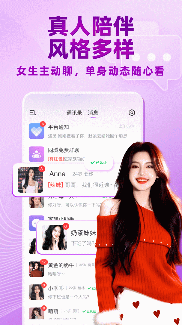 觅伊app官方2026优化升级版安装 v5.4.803安卓版