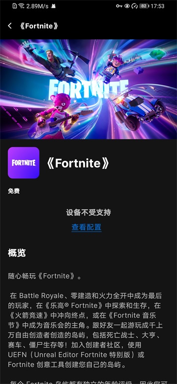 epicgames手机版原版免费游戏库v1.0.4