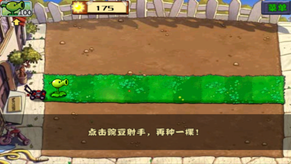 植物大战僵尸无尽版手机版