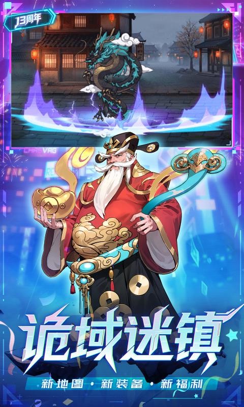 时空猎人腾讯版2026优化版本v5.2.1133