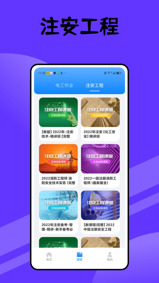 工程师宝典2026优化升级版 v1.0.2