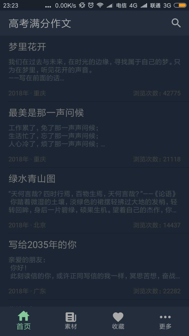 高考满分作文2026优化升级版 v2.0.0