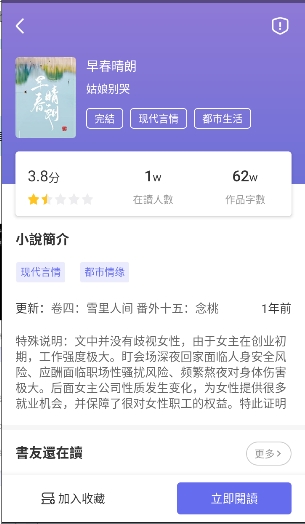 猪猪小说app官方最新版免费安装包v3.0.1