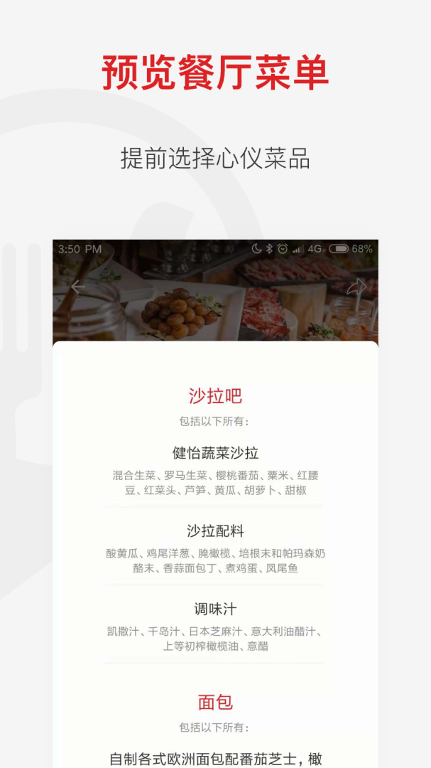 鼎食聚餐厅预订app v3.49.0