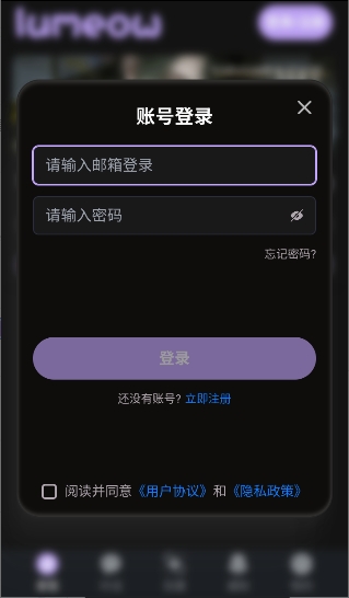 lumeow安卓版内置无限制模式ai聊天应用v1.0.0