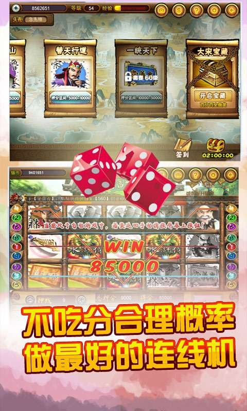 水浒传街机(忠义堂)单机免费版