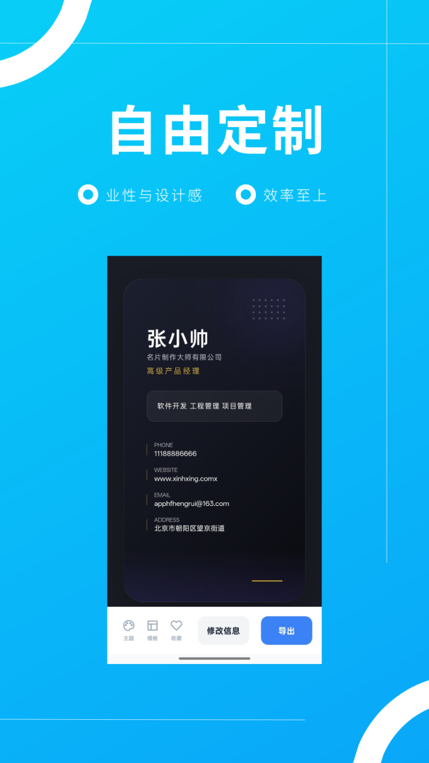 名片制作大师app免费版 v1.3.0安卓版