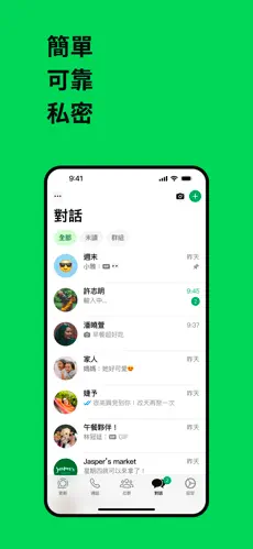 WhatsApp最新版本下载直装2026应用安装v2.25.17.81