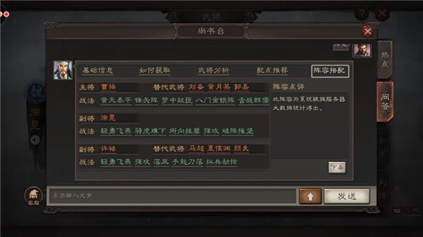 三国志战略版灵犀版