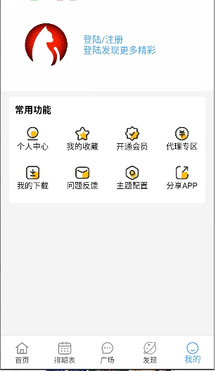 追剧猫app最新版安卓下载直装v4.2.2