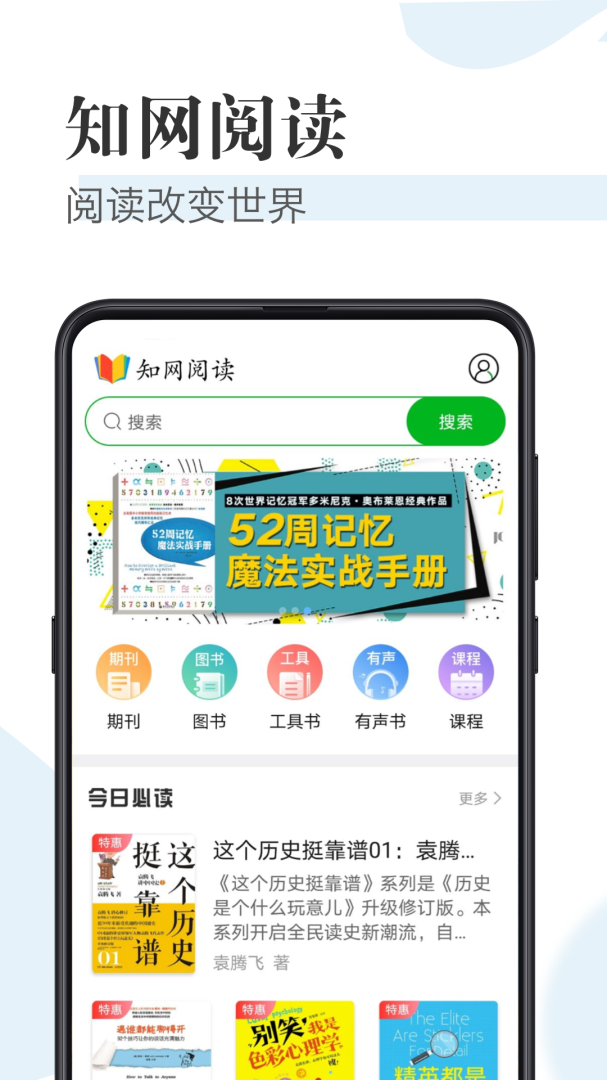 知网阅读2026优化升级版 v1.8.8