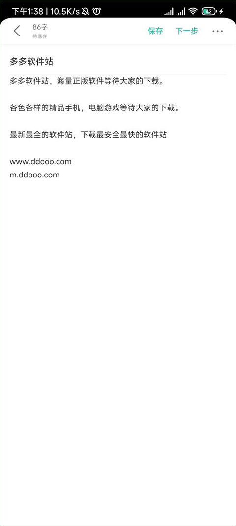 每天读点故事app