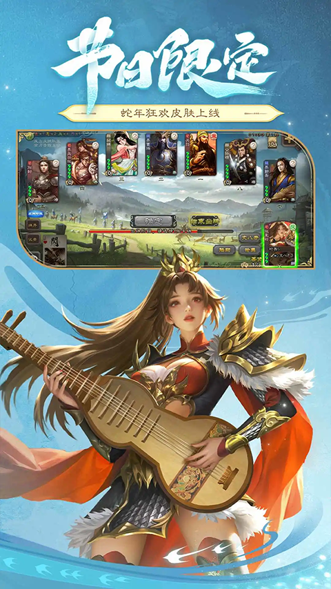 三国杀移动版2026优化版本v4.4.3