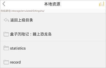 懒人听书有声小说手机版