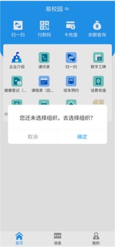 数智易正app