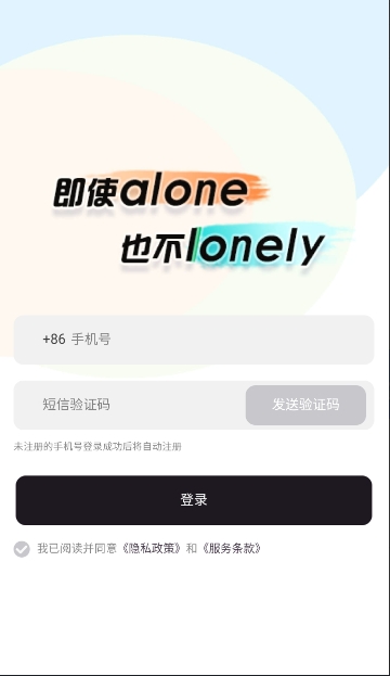 echomeai聊天应用原版免费最新安装包v2.1.0