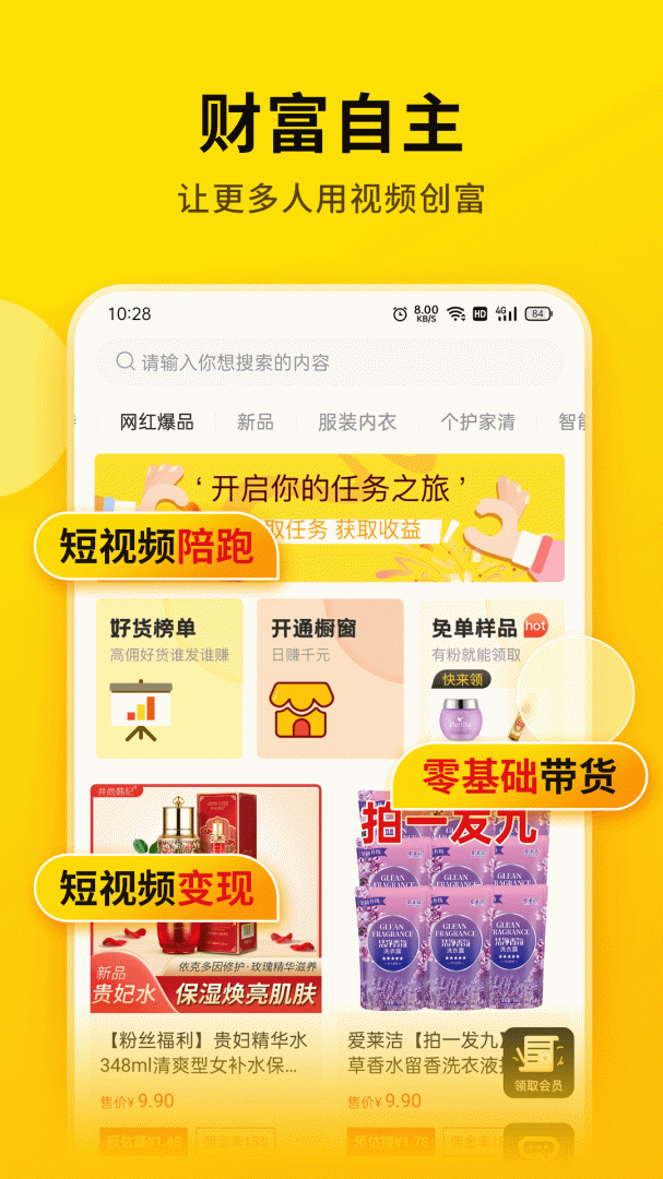 提词宝官方版免费 v8.0.0.0安卓版