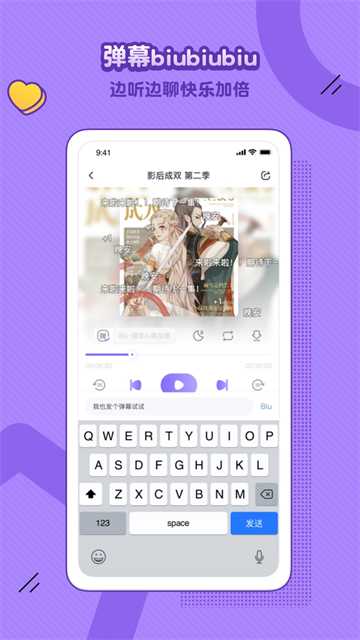 饭角app原版免费最新广播剧应用v.3.13.0