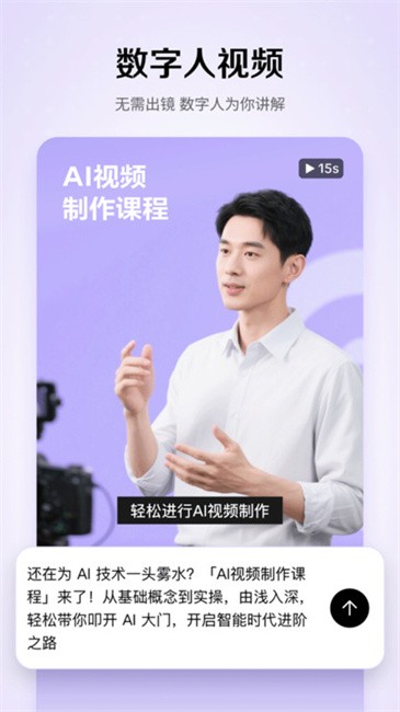 小云雀ai最新app下载直装手机版v1.1.9