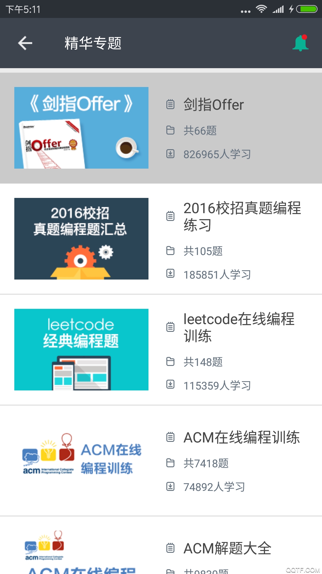 牛客网app正规原版v3.28.23 2026升级版