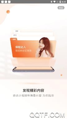 平安金管家手机客户端