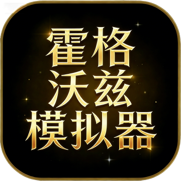 霍格沃茨ai模拟器手机版安装包v1.0.0