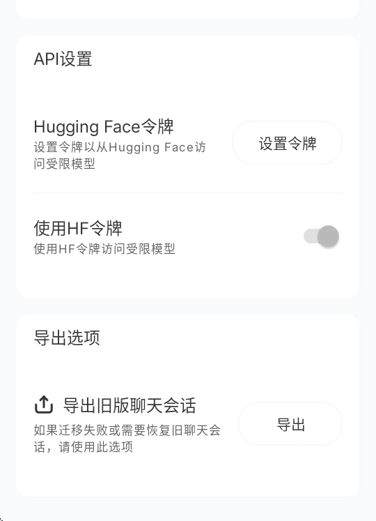 pocketpalai安卓版本中文安装包v.1.11.7