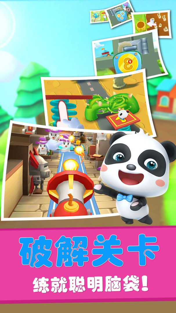 宝宝迷宫历险记2026优化升级版 v9.91.00.00安卓版