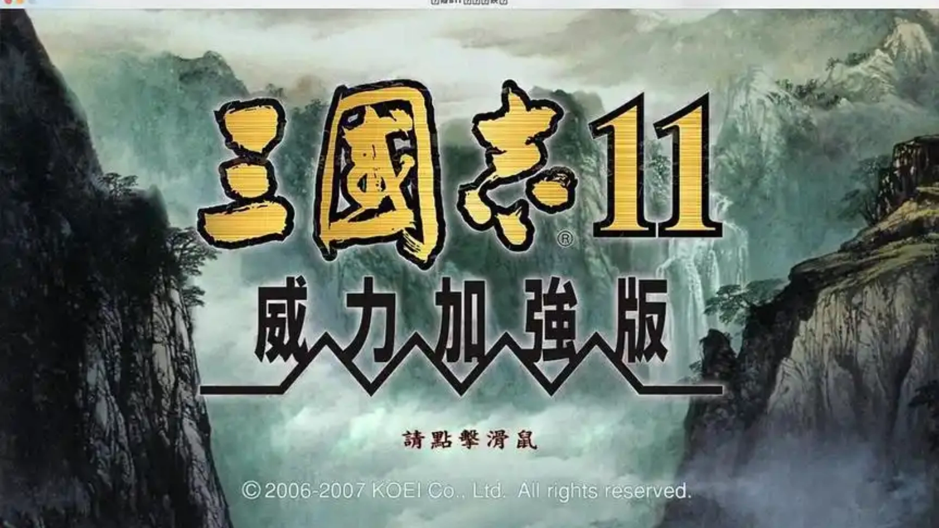 三国志11中文版安卓单机游戏v1.4.4
