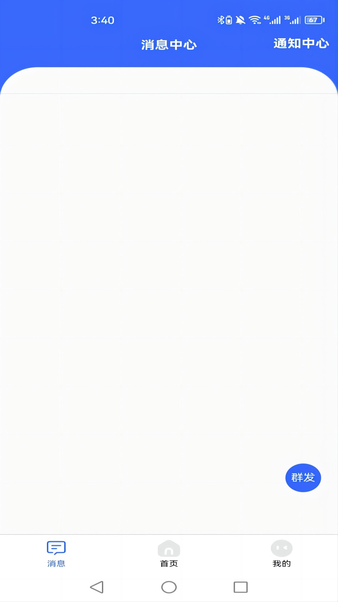 驿家安app2026升级版v3.62.1 免费版