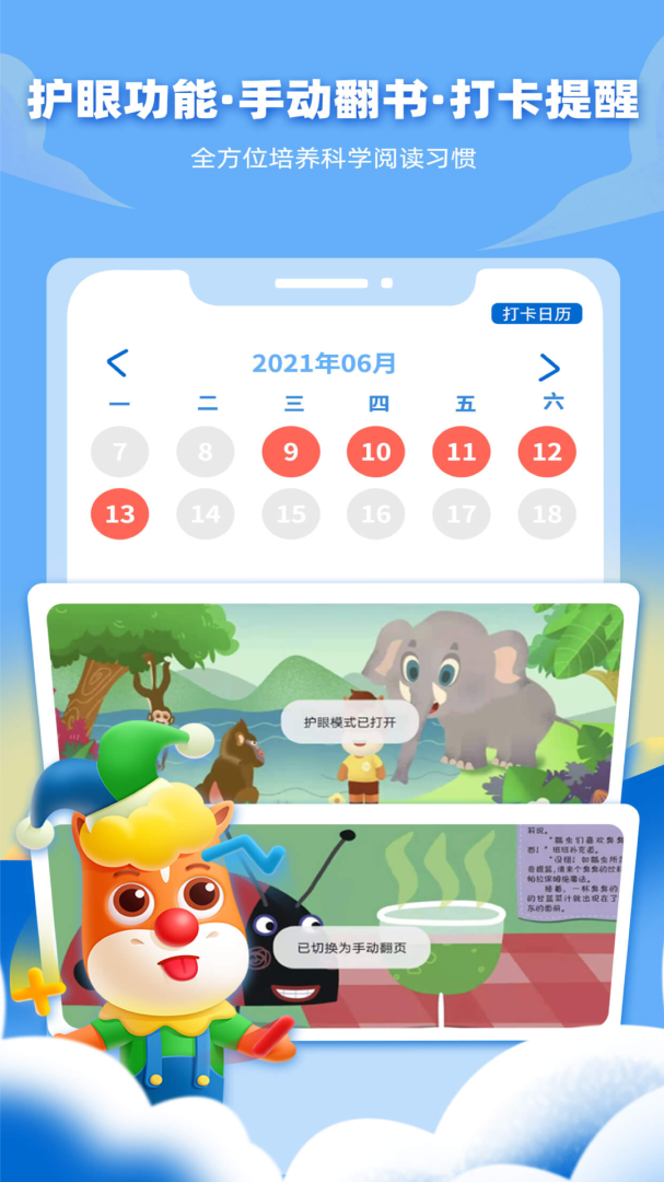 高途阅读官方安卓版 v5.90.75
