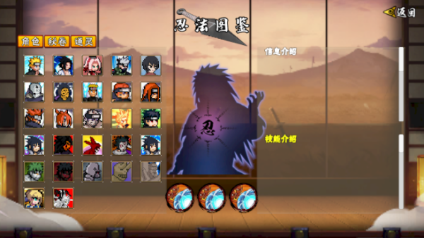 像素火影次世代游戏安卓2026优化版v1.25