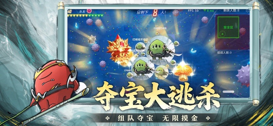 球球大作战游戏安卓版v19.5.1