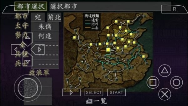 三国志8威力加强版2026优化版v1.0.1