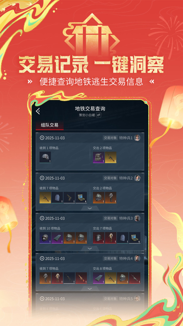 和平营地官方2026优化升级版安装 v3.35.3.1527安卓版