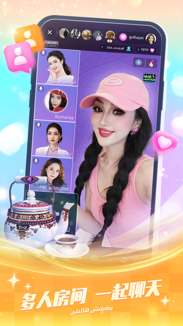 Badam Live新疆直播 v1.6.63安卓版