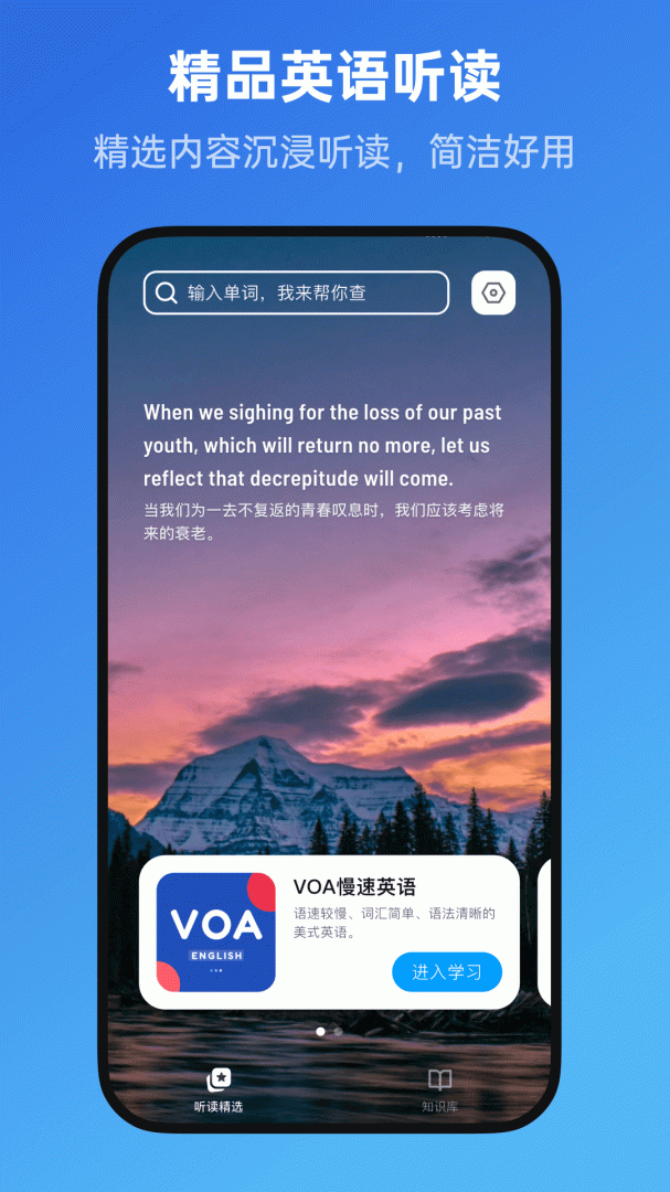 新概念英语全册软件 v2.1.5安卓版