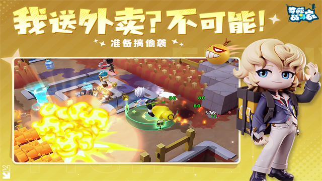 奇葩战斗家游戏2026优化版