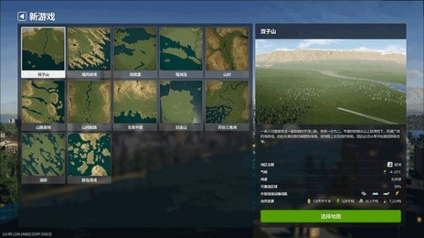 都市天际线2最新中文版v2.9.5