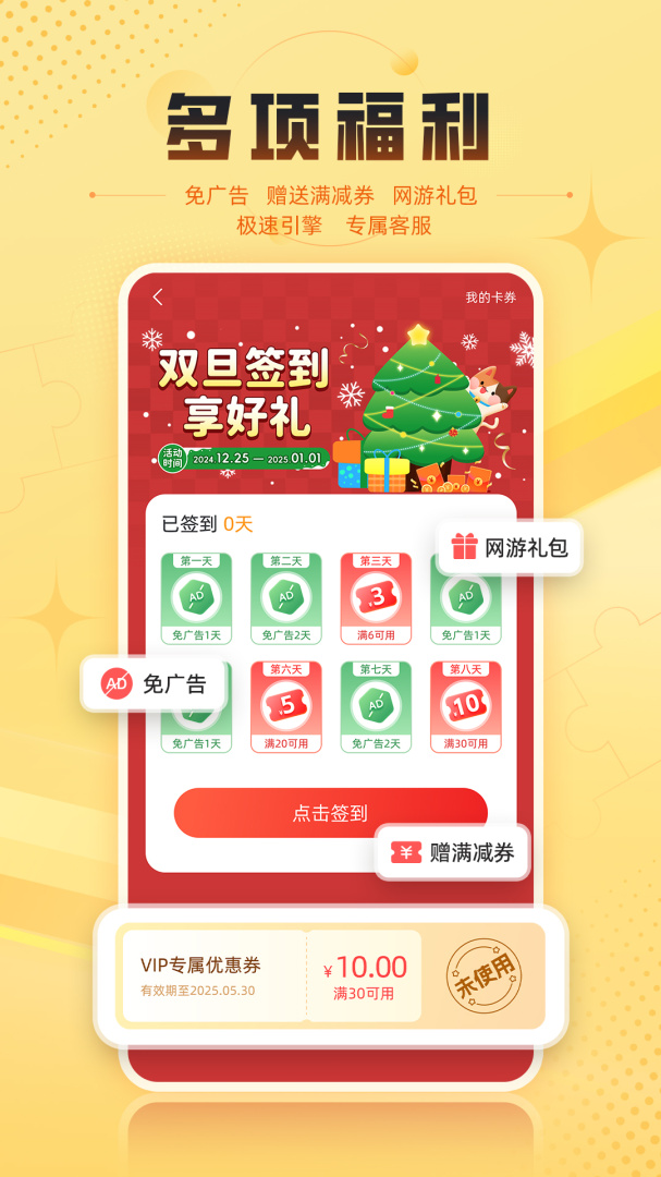 7k7k游戏盒app免费版 v3.5.1