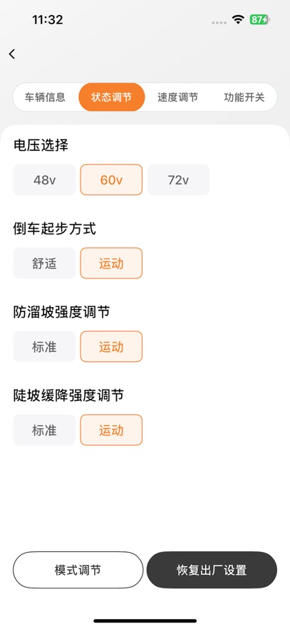 盛昊智行app2026升级版本v1.7.2 免费版