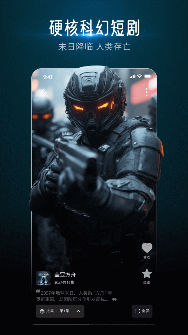 蕉果短剧app免费安装 v3.2.2